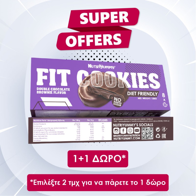 NUTRIYUMMY COOKIES BROWNIE DOUBLE CHOCOLATE NO ADDED SUGAR 128g