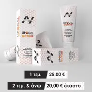 NUTRIYUMMY LIPOGEL SCRUB 200ml