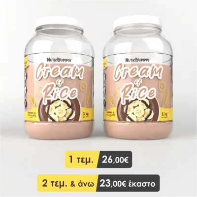 NUTRIYUMMY CREAM OF RICE BANANA CHOCOLATE 2KG