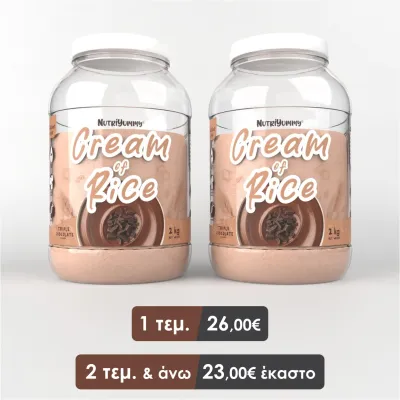 NUTRIYUMMY CREAM OF RICE TRIPLE CHOCOLATE 2KG
