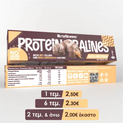 NUTRIYUMMY NO ADDED SUGAR PROTEIN PRALINES CHOCOLATE 50G