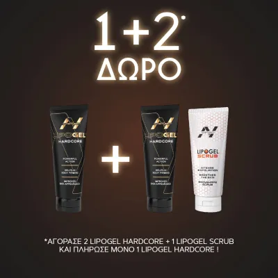 NUTRIYUMMY LIPOGEL HARDCORE 200ml + 1 LIPOGEL HARDCORE ΔΩΡΟ + 1 SCRUB ΔΩΡΟ