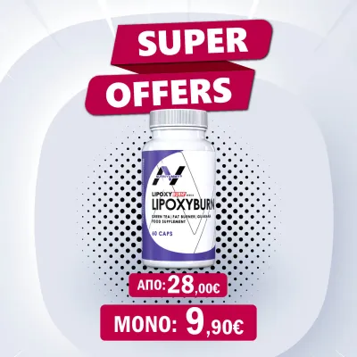 ΠΡΟΣΦΟΡΕΣ - Συμπληρώματα Διατροφής | FlexStores