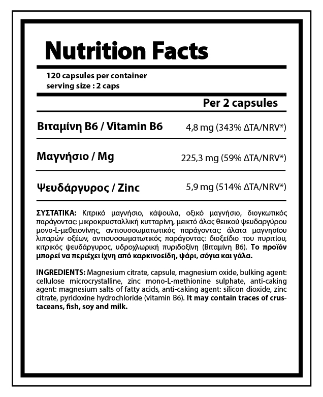 01-NY-0371 Διατροφικά Στοιχεία